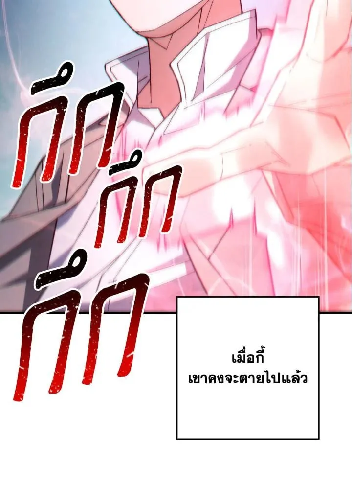 The Hero Returns Chap 96 - Next Chap 97