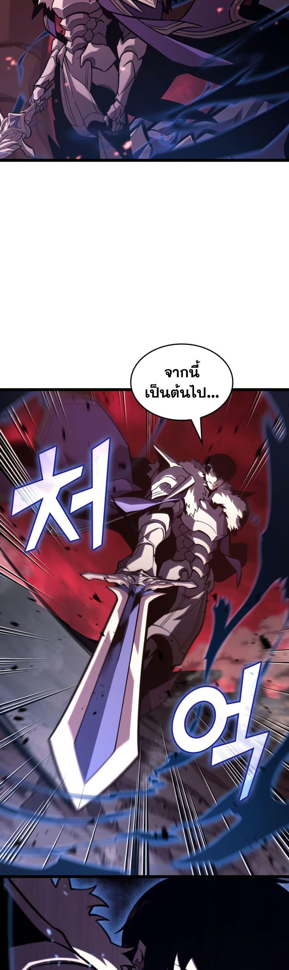 Return of the SSS-Class Ranker Chap 192 - Next Chap 193