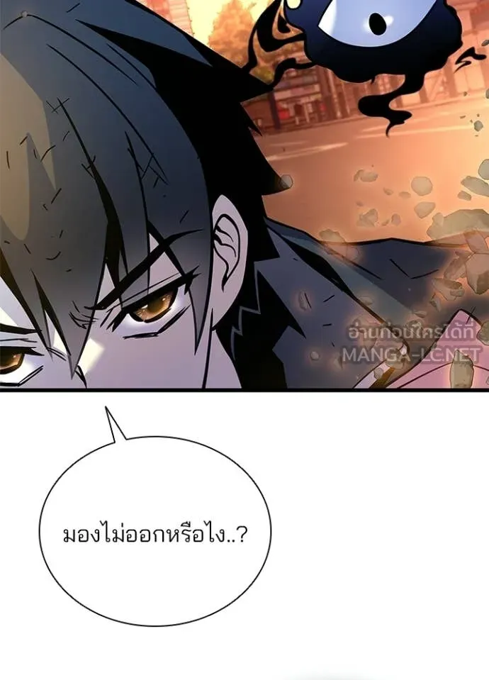 Villain To Kill Chap 217 - Next Chap 218