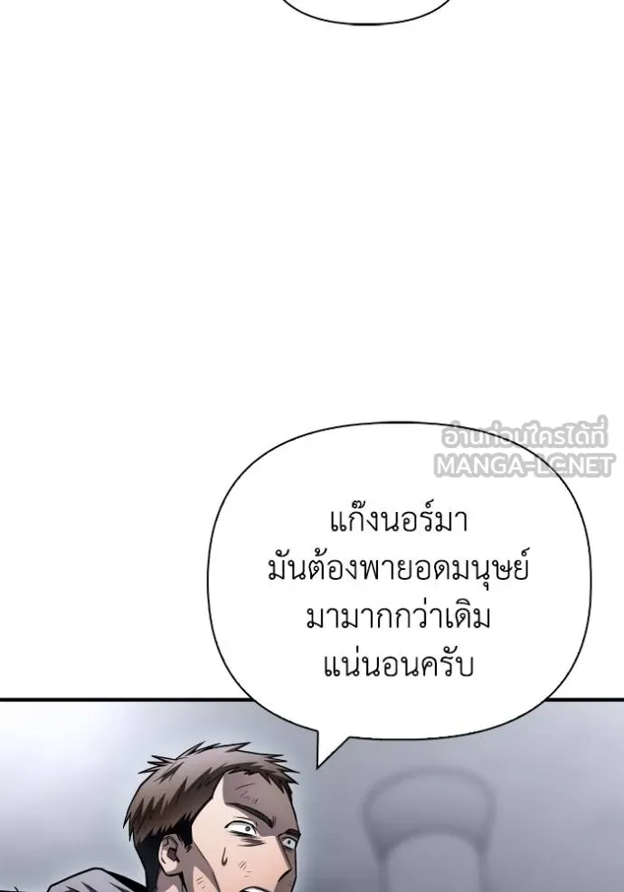 Superhuman Battlefield Chap 122 - Next Chap 123