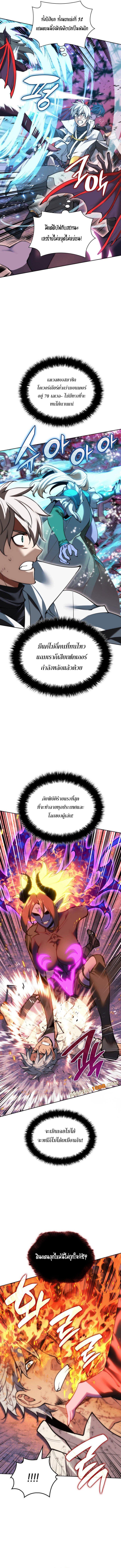 Overgeared Chap 277 - Next Chap 278