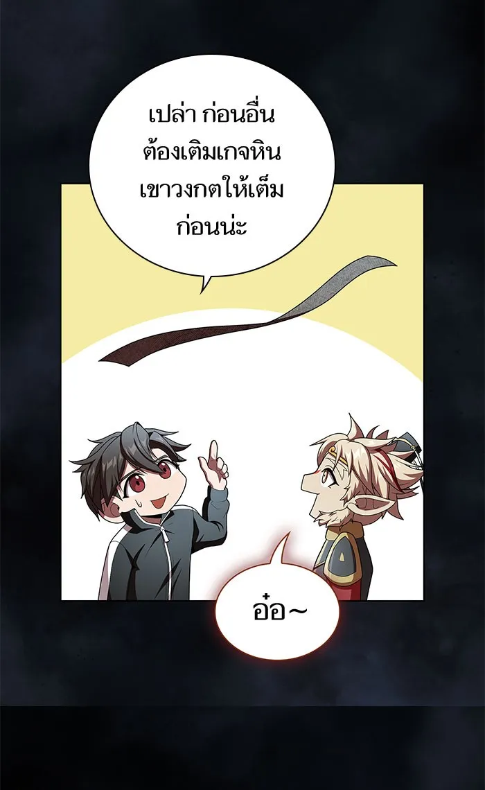 The Tutorial Tower of the Advanced Player – ผู้เล่นขั้นเทพแห่งหอคอยฝึกสอน Chap 97 - Next Chap 98