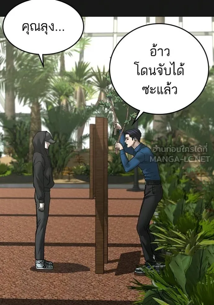 Reality Quest Chap 181 - Next Chap 182
