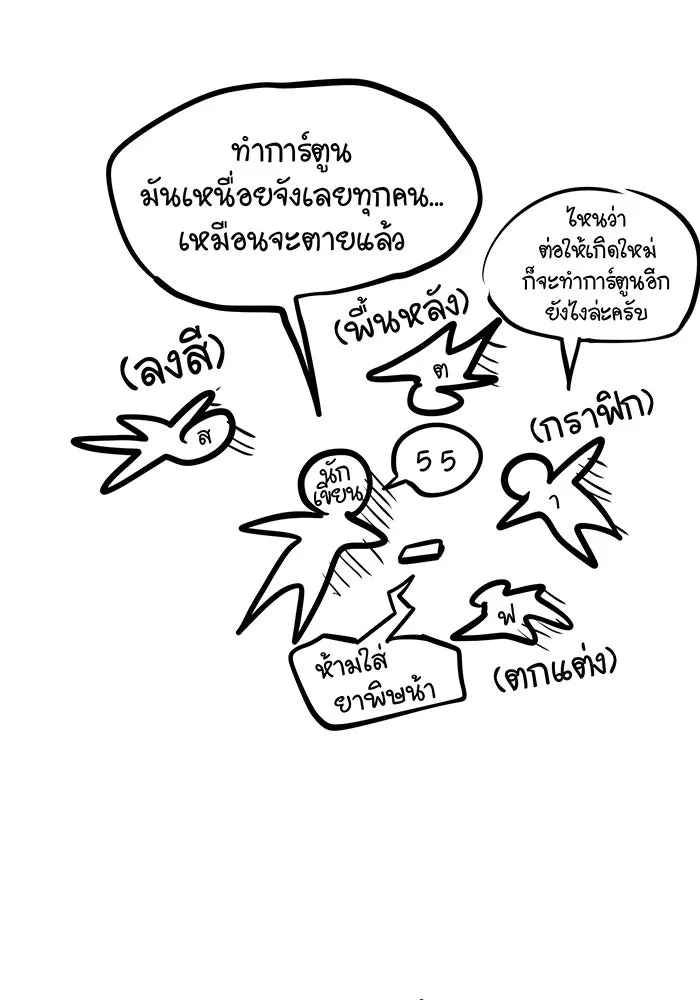 The Dark Magician Transmigrates After 66666 Years – จอมเวทเกิดใหม่ในรอบ 66666 ปี Chap 57.5 - Next Chap 58.5