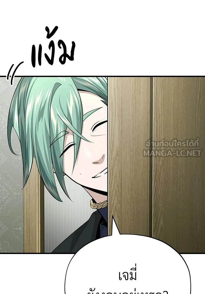 The Dark Magician Transmigrates After 66666 Years – จอมเวทเกิดใหม่ในรอบ 66666 ปี Chap 136 - Next Chap 137