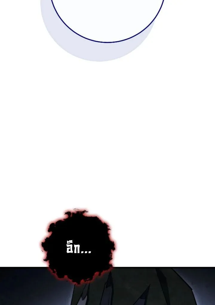 The Hero Returns Chap 87 - Next Chap 88