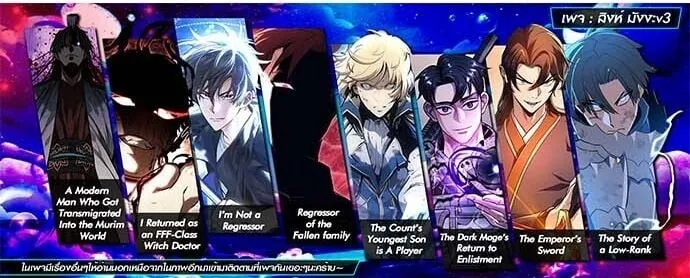 Regressing With the King’s Power – เกิดใหม่พร้อมพลังแห่งราชัน Chap 126 - Next Chap 127