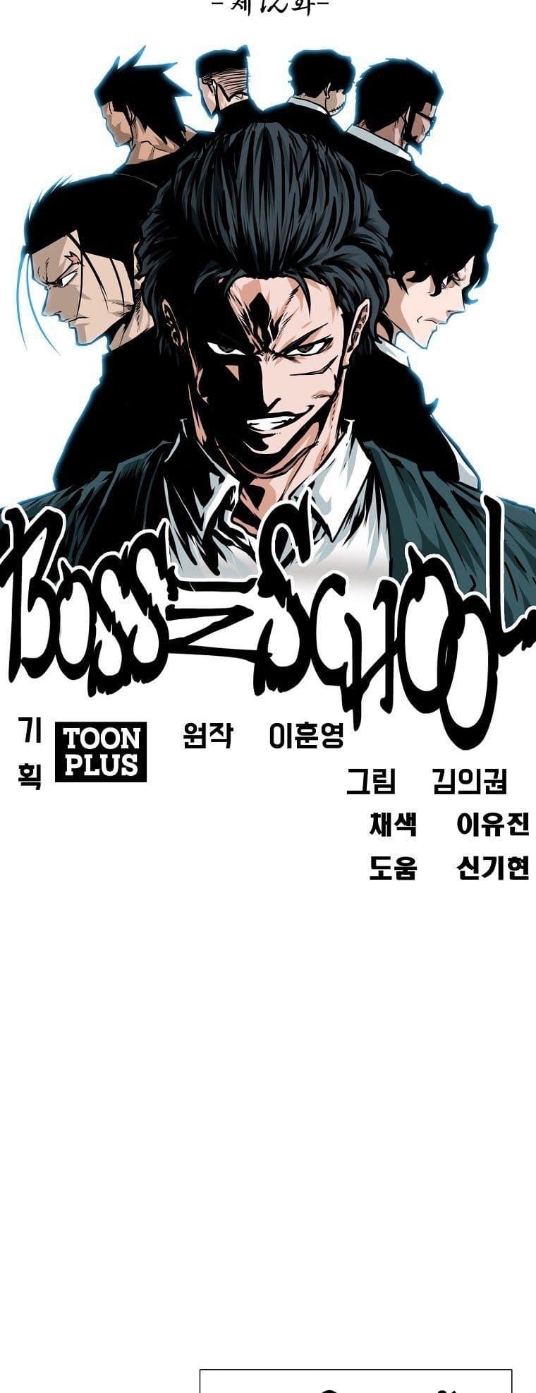 Boss in School Chap 130 - Next Chap 131