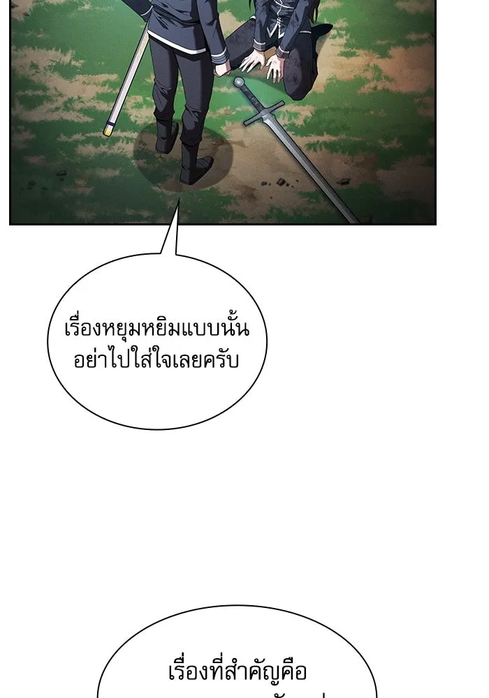 Academy’s Genius Swordmaster – นักดาบอัจฉริยะจากอะคาเดมี Chap 51 - Next Chap 52