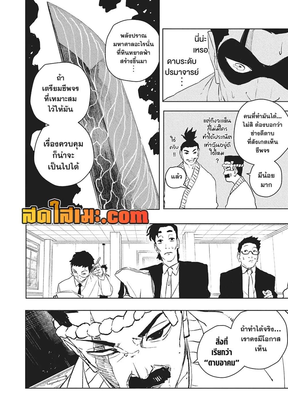 Kagurabachi Chap 115 - Next Chap 116