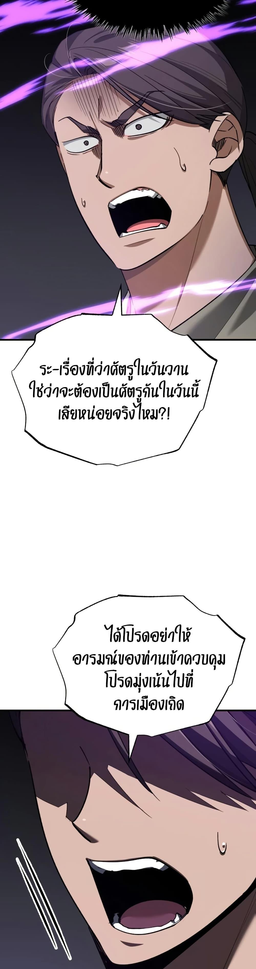 The Heavenly Demon Can’t Live a Normal Life Chap 191 - Next Chap 192