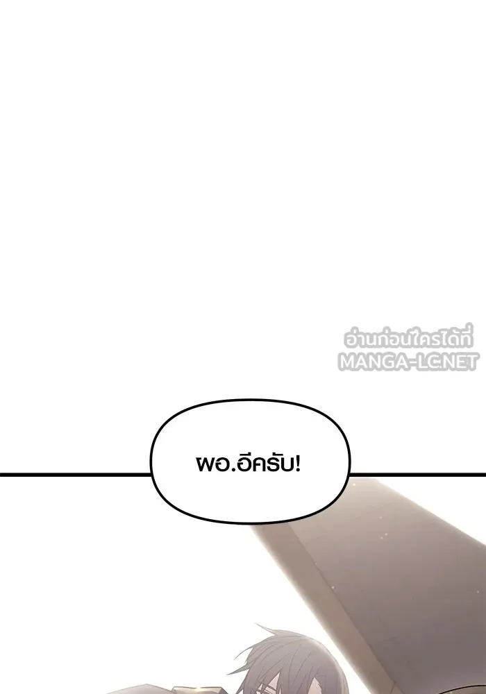 I Obtained a Mythic Item – พลิกชะตาคว้าไอเทมระดับเทพ Chap 27 - Next Chap 28