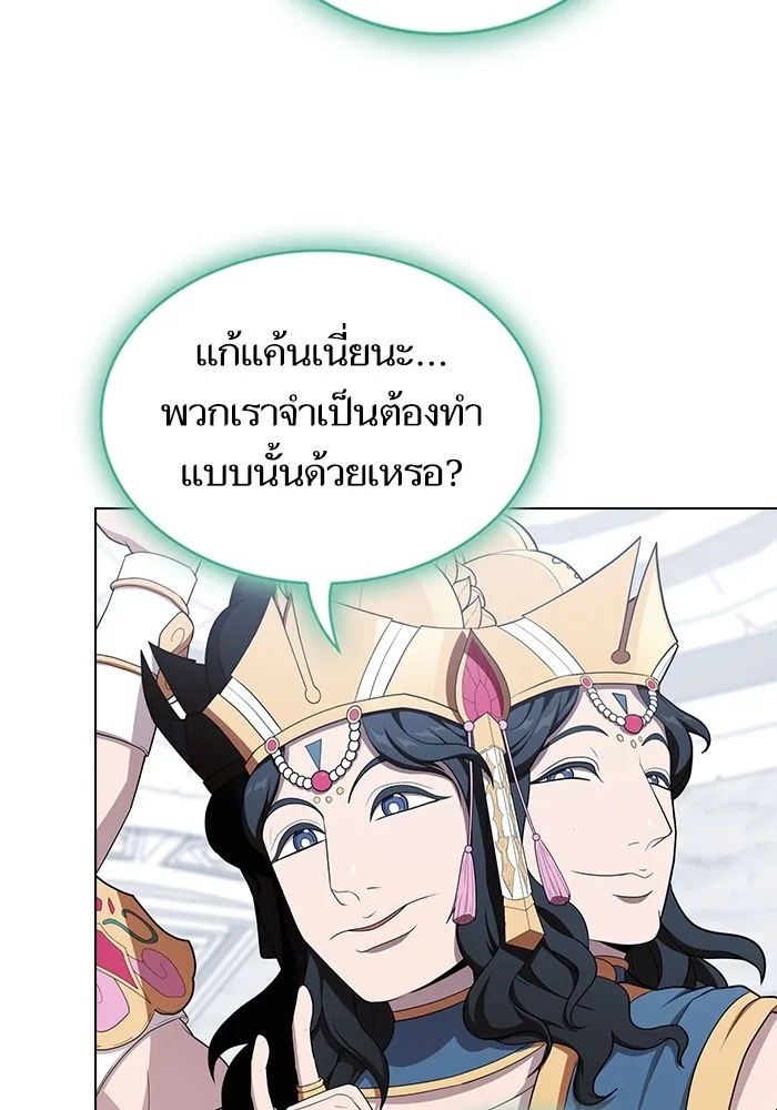 The Tutorial Tower of the Advanced Player – ผู้เล่นขั้นเทพแห่งหอคอยฝึกสอน Chap 141 - Next Chap 142