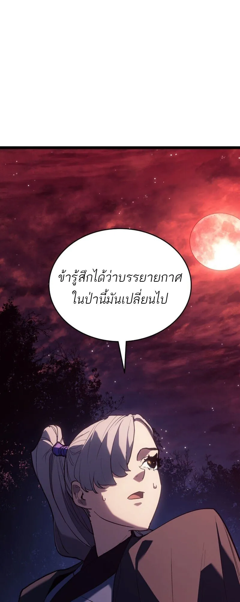 Reaper of the Drifting Moon Chap 104 - Next Chap 105
