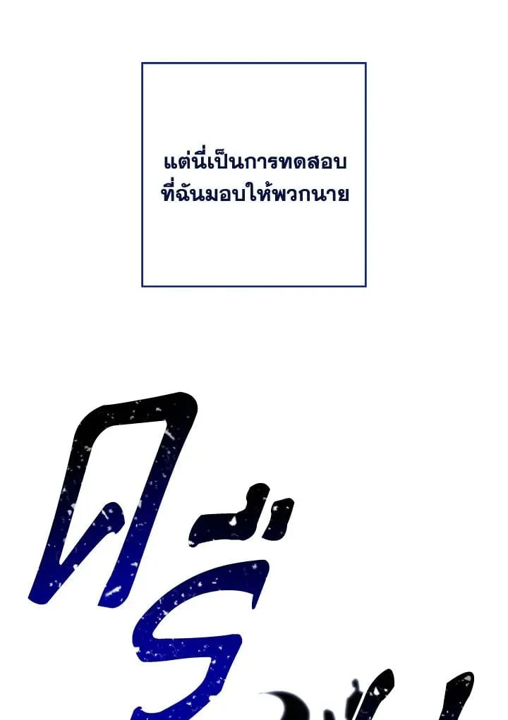 The Hero Returns Chap 94 - Next Chap 95