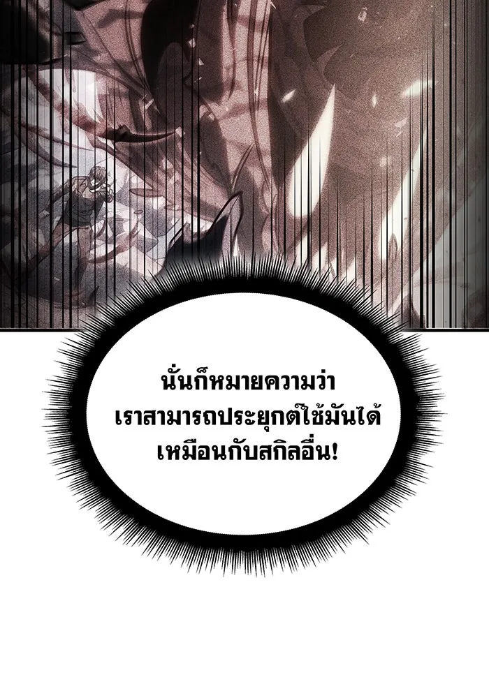 Regressing With the King’s Power – เกิดใหม่พร้อมพลังแห่งราชัน Chap 48 - Next Chap 49