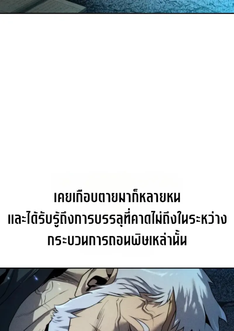 Chronicles of the Demon Faction Chap 160 - Next Chap 161