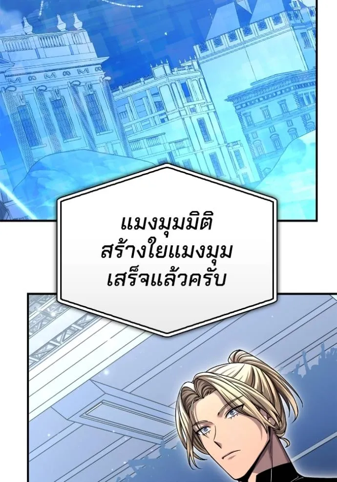 Superhuman Battlefield Chap 114 - Next Chap 115