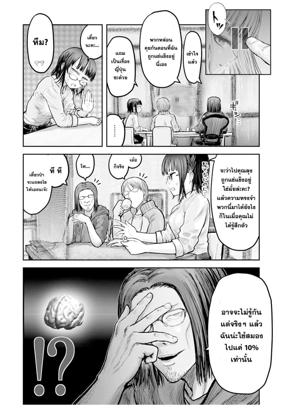 Isekai Ojisan Chap 14 - Next Chap 15