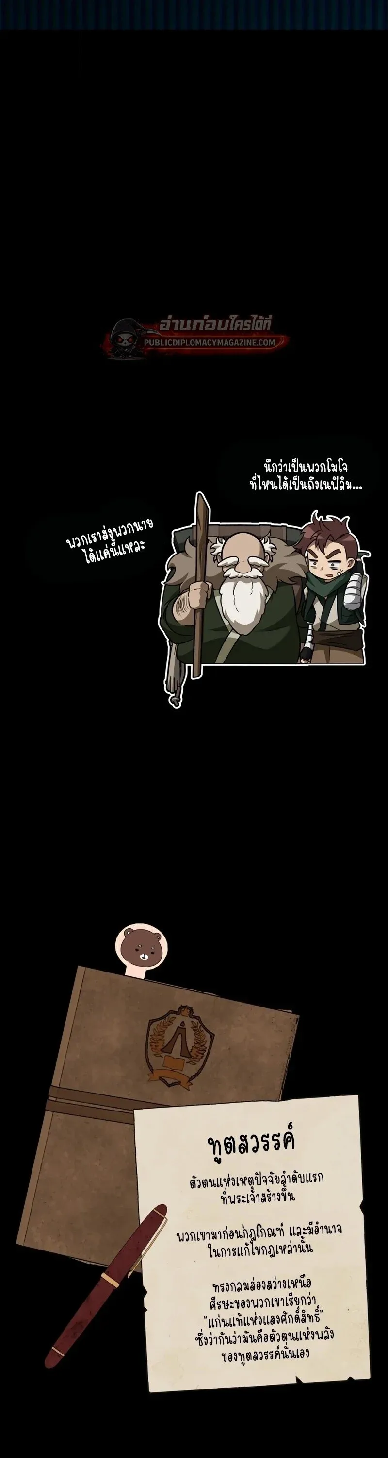 Infinite Mage Chap 164 - Next Chap 165