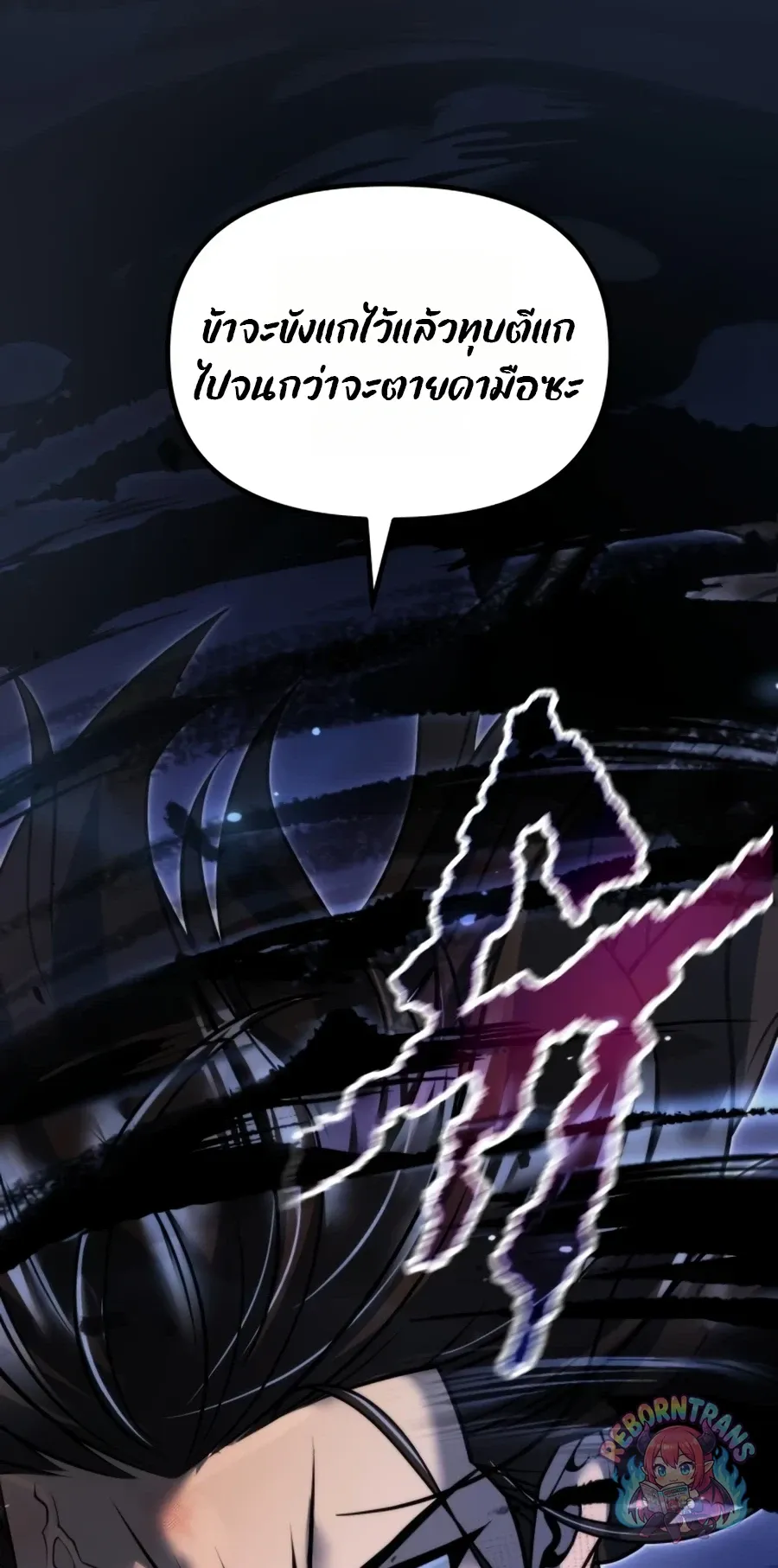 Chronicles of the Demon Faction Chap 170 - Next Chap 171