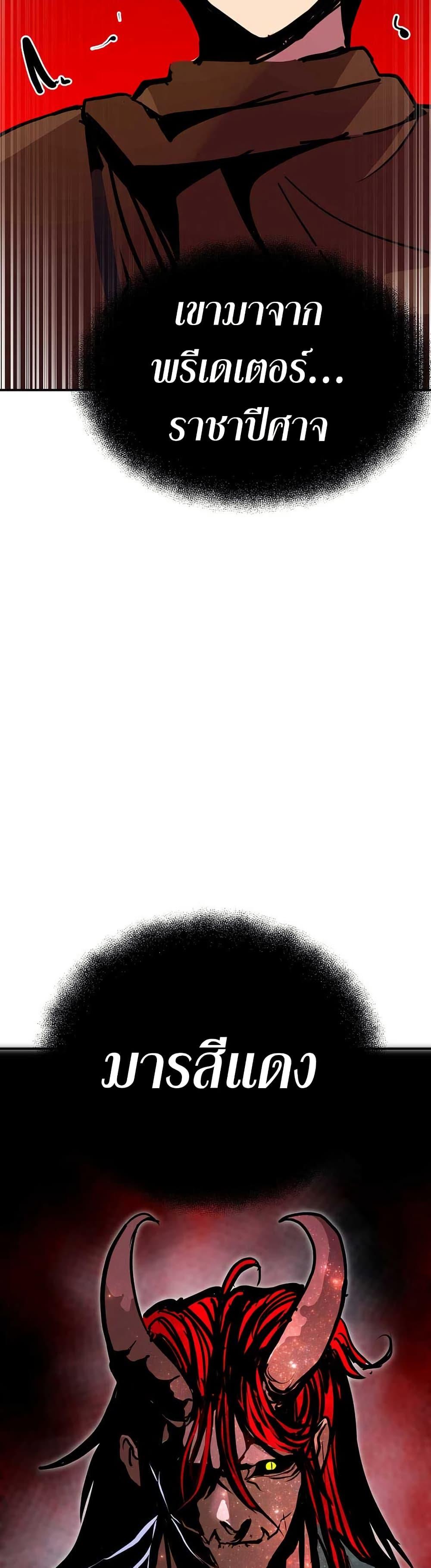 Worthless Regression Chap 91 - Next Chap 92