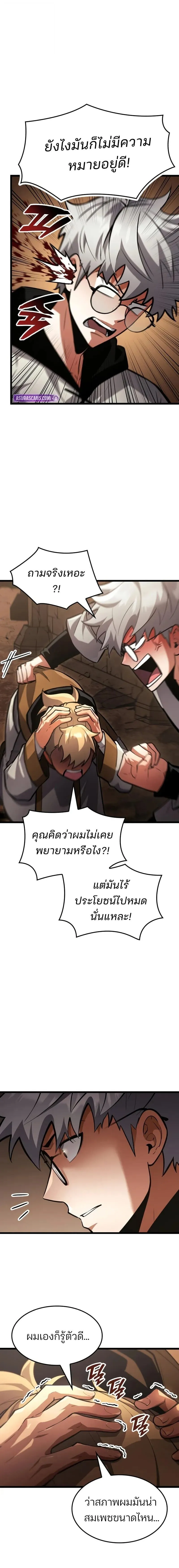 Emperor of Solo Play Chap 45 - Next Chap 46