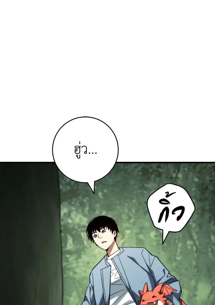 The Hero Returns Chap 86 - Next Chap 87