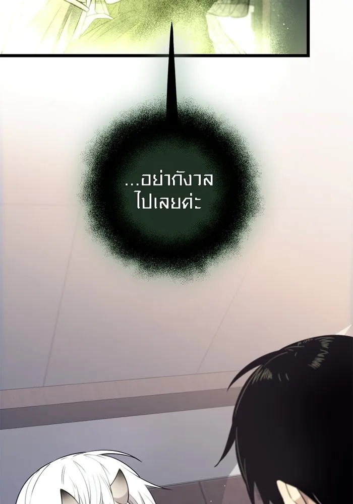 I Obtained a Mythic Item – พลิกชะตาคว้าไอเทมระดับเทพ Chap 97 - Next Chap 98