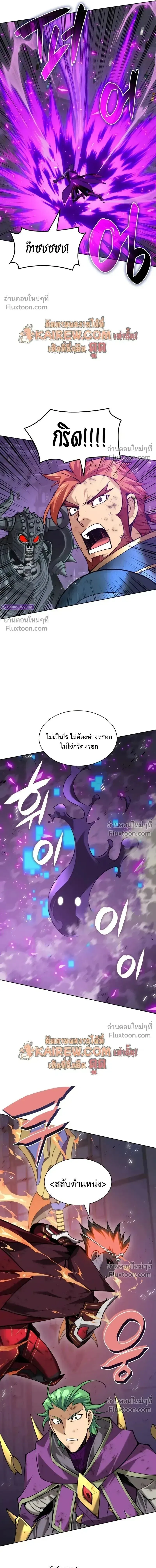 Overgeared Chap 316 - Next Chap 317