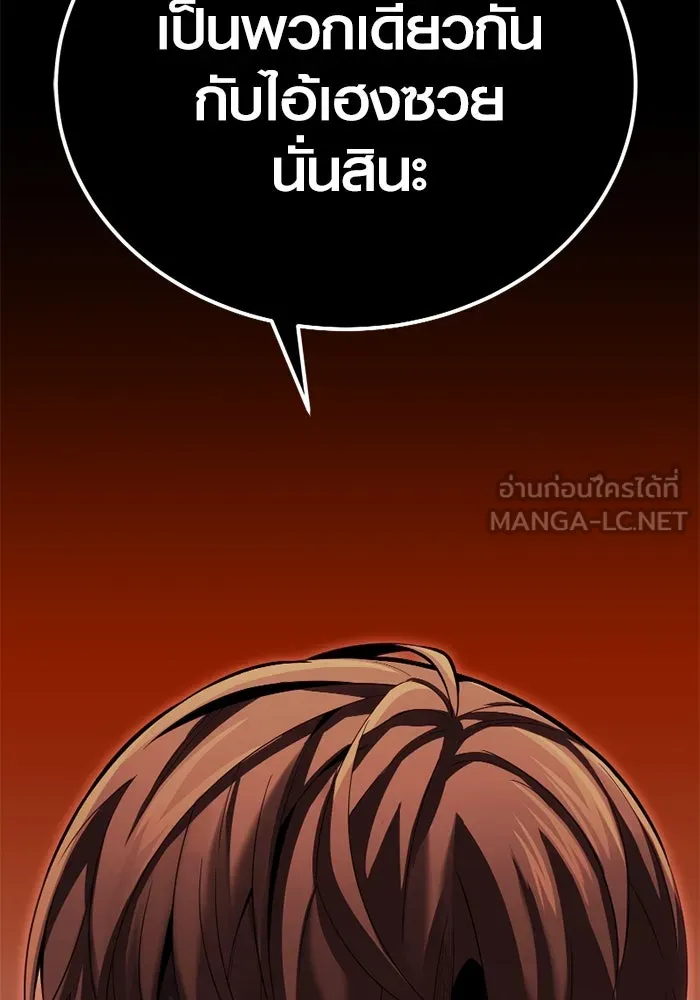 I Obtained a Mythic Item – พลิกชะตาคว้าไอเทมระดับเทพ Chap 102 - Next Chap 103
