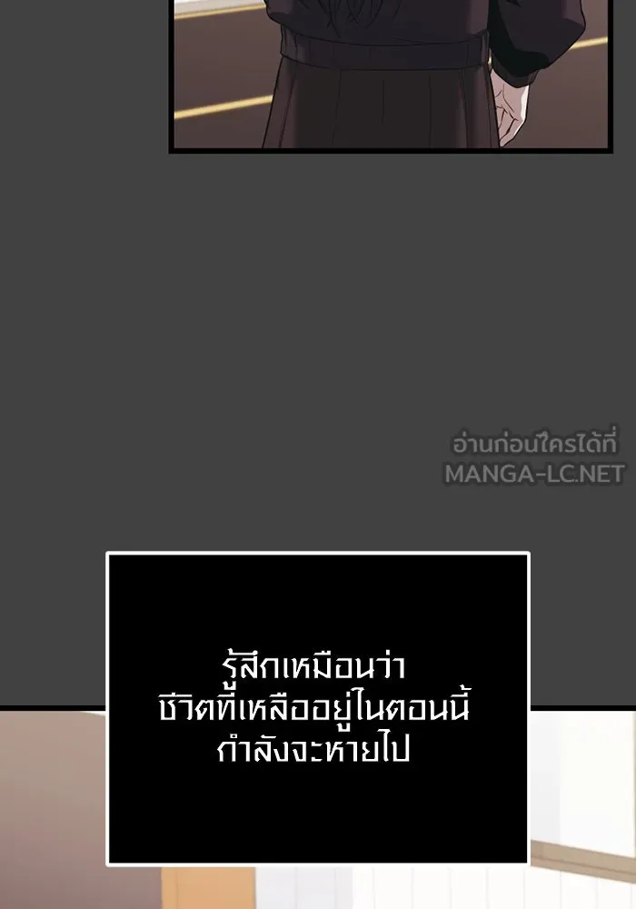 I Obtained a Mythic Item – พลิกชะตาคว้าไอเทมระดับเทพ Chap 117 - Next Chap 118