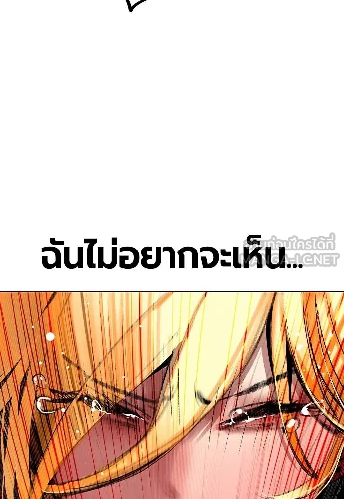 Jungle Juice Chap 131 - Next Chap 132