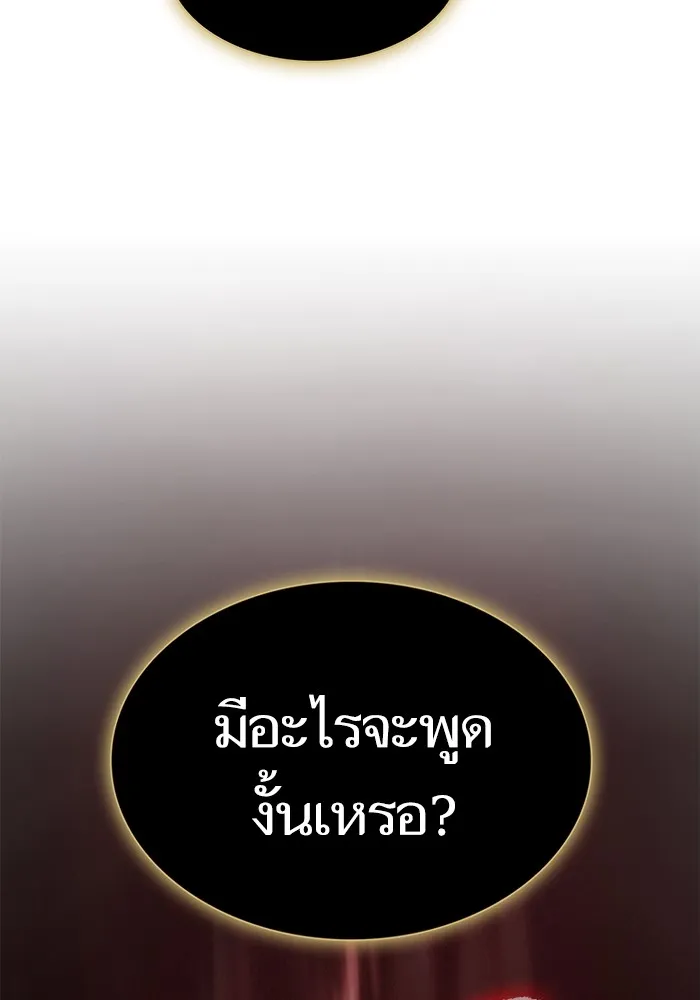 The Tutorial Tower of the Advanced Player – ผู้เล่นขั้นเทพแห่งหอคอยฝึกสอน Chap 191 - Next Chap 192