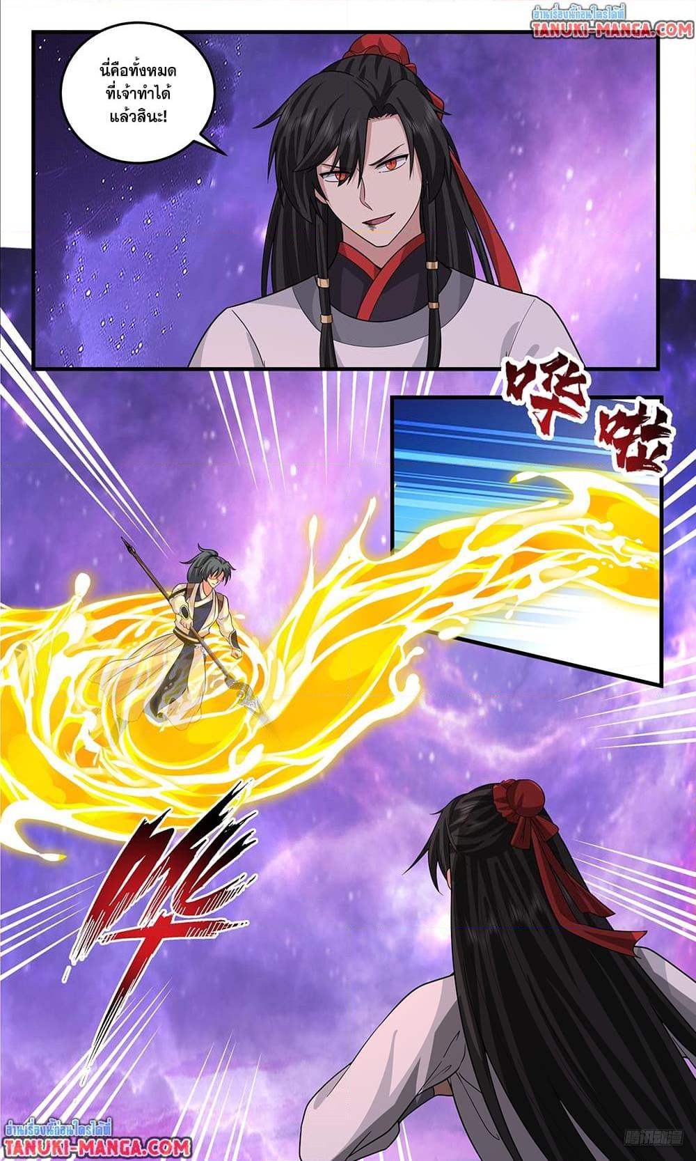 Martial Peak เทพยุทธ์เหนือโลก Chap 3821 - Next Chap 3822