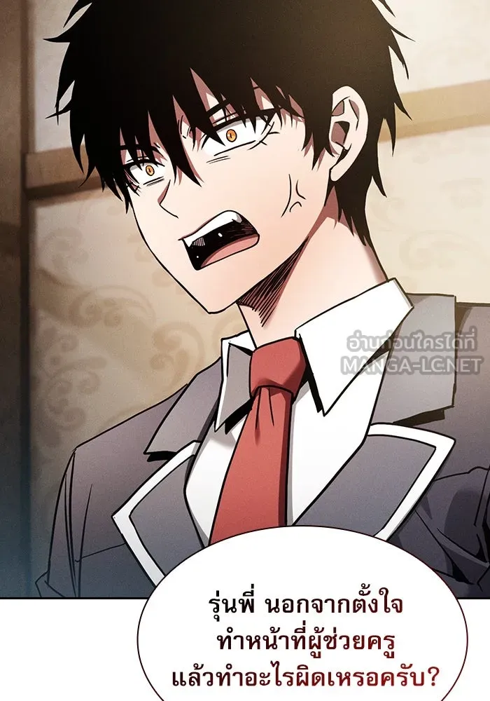 Academy’s Genius Swordmaster – นักดาบอัจฉริยะจากอะคาเดมี Chap 24 - Next Chap 25