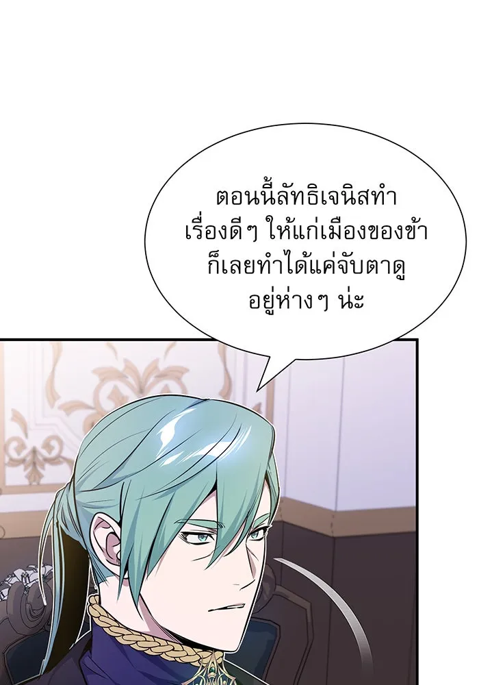 The Dark Magician Transmigrates After 66666 Years – จอมเวทเกิดใหม่ในรอบ 66666 ปี Chap 19 - Next Chap 20