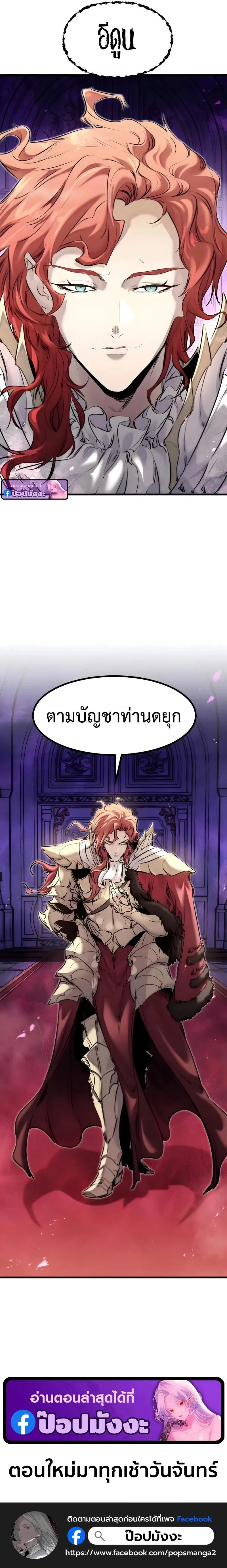 The Regressed Mercenary’s Machinations Chap 83 - Next Chap 84