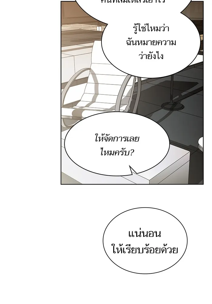 The Tutorial Tower of the Advanced Player – ผู้เล่นขั้นเทพแห่งหอคอยฝึกสอน Chap 43 - Next Chap 44