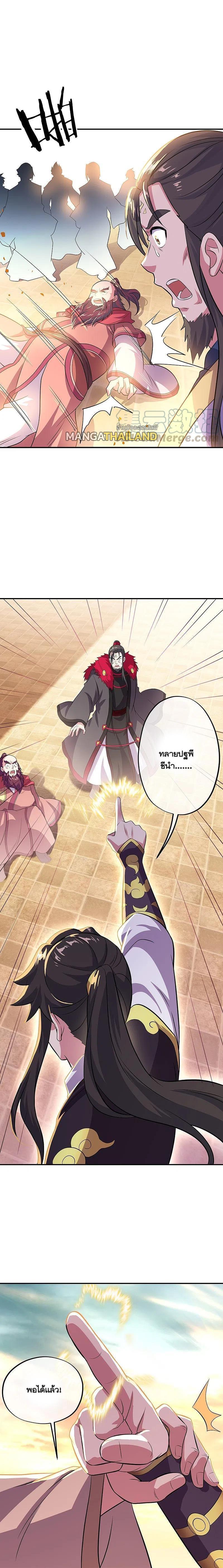 Peerless Battle Spirit Chap 322 - Next Chap 323
