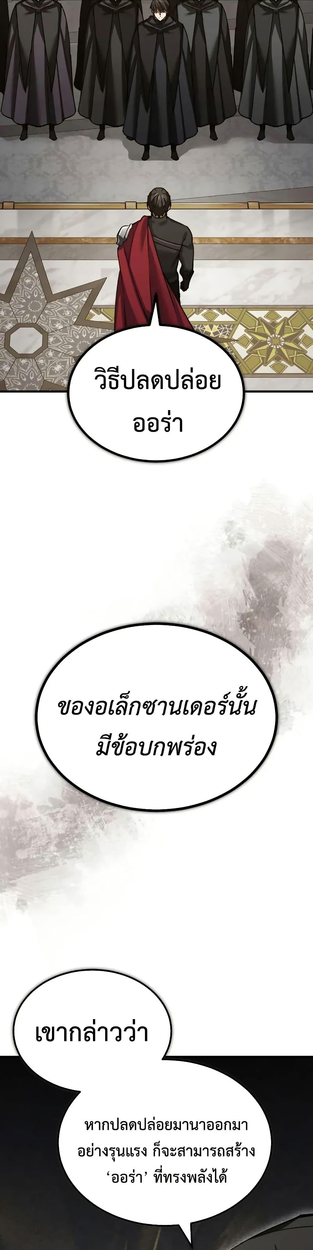 The Heavenly Demon Can’t Live a Normal Life Chap 165 - Next Chap 166