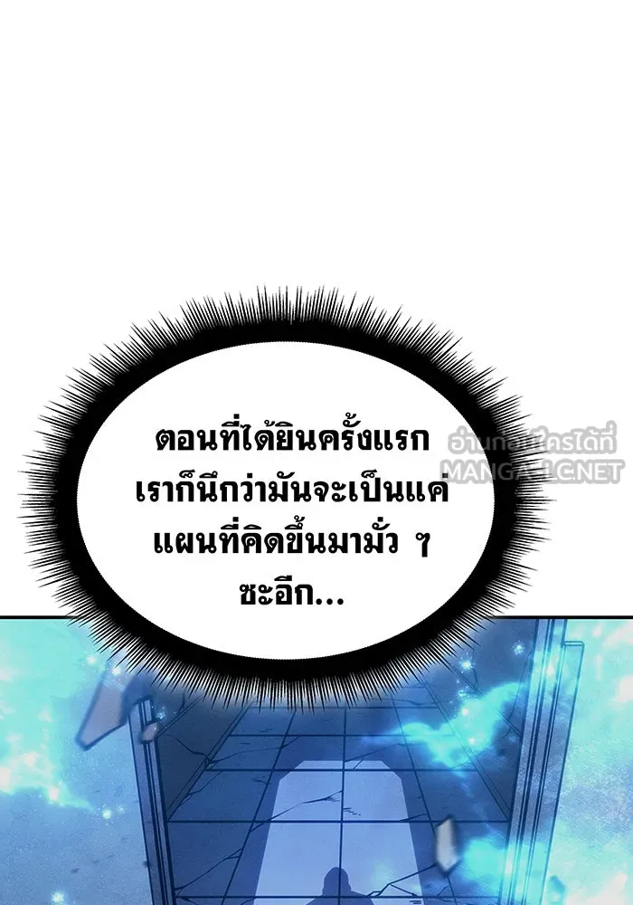Regressing With the King’s Power – เกิดใหม่พร้อมพลังแห่งราชัน Chap 31 - Next Chap 32