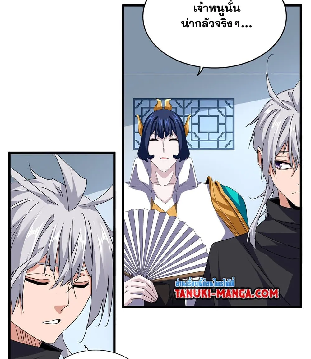 Magic Emperor Chap 710 - Next Chap 711