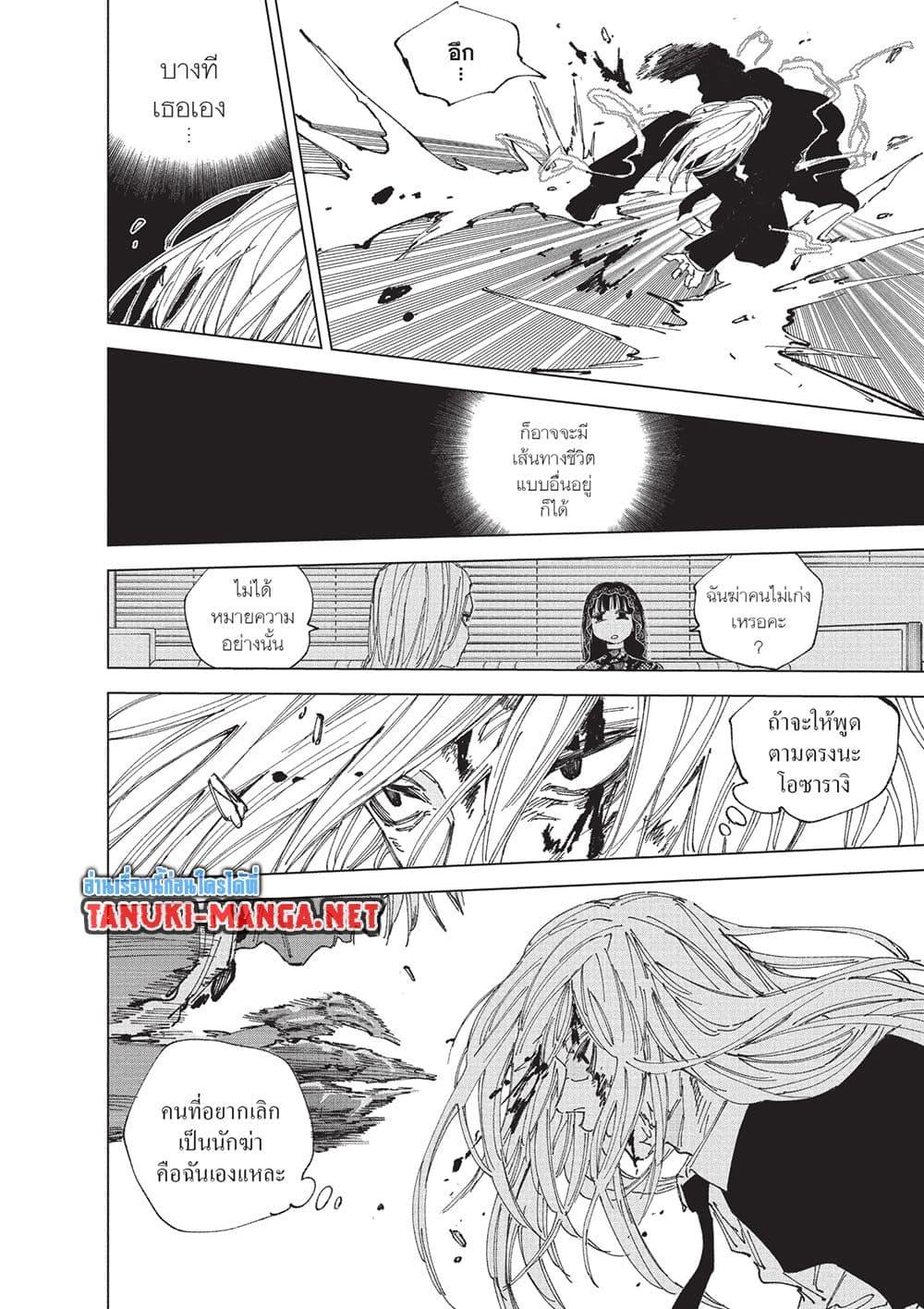 Sakamoto Days Chap 252 - Next Chap 253