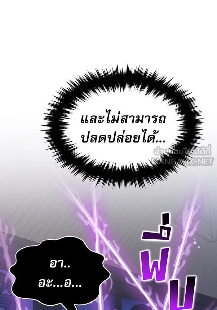 The Dark Magician Transmigrates After 66666 Years – จอมเวทเกิดใหม่ในรอบ 66666 ปี Chap 20 - Next Chap 21