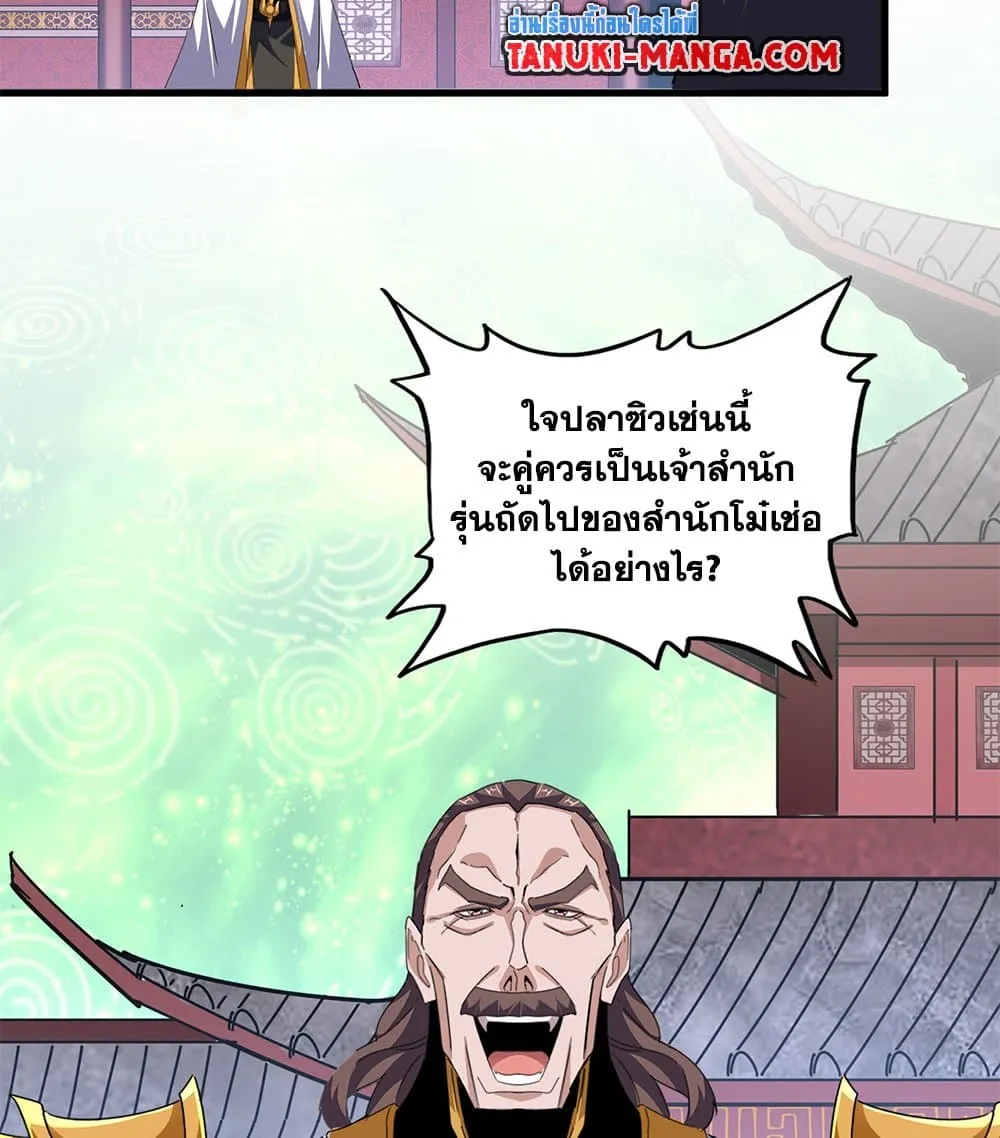 Magic Emperor Chap 782 - Next Chap 783