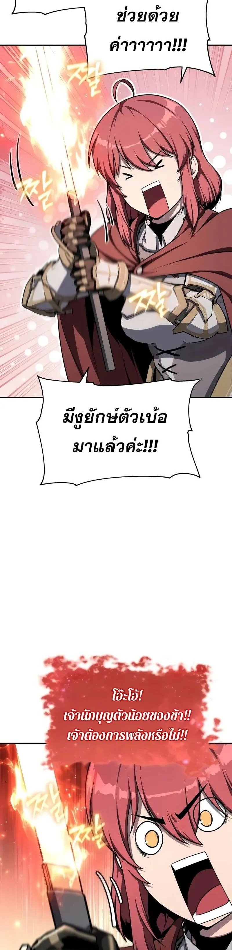 The Knight King Who Returned with a God Chap 119 - Next Chap 120