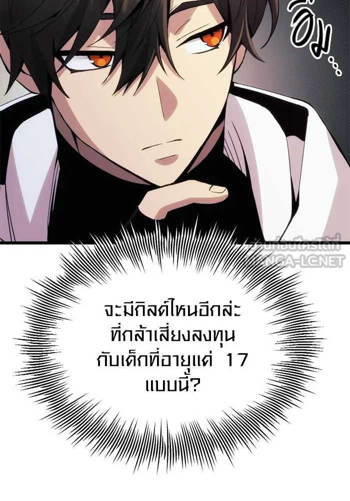 I Obtained a Mythic Item – พลิกชะตาคว้าไอเทมระดับเทพ Chap 98 - Next Chap 99