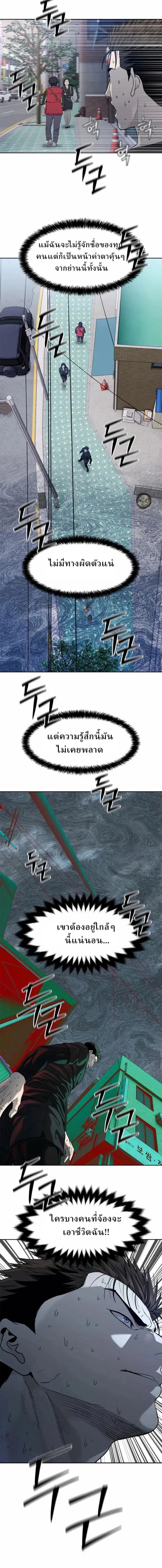 God of Blackfield Chap 212 - Next Chap 213