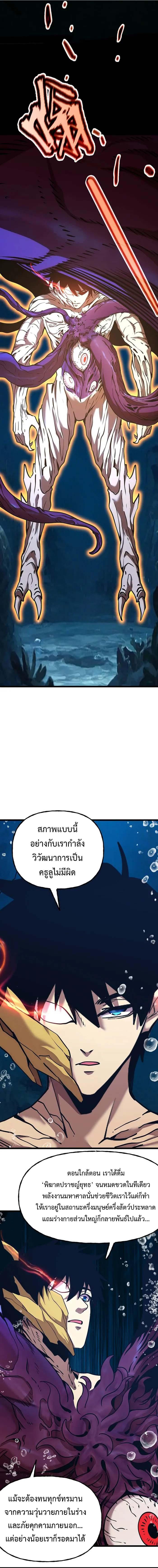 Logging 10,000 Years into the Future Chap 184 - Next Chap 185